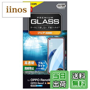 �y���������z�G���R�� OPPO Reno7 A (OPG04) �K���X�t�B���� �d�x10H �w��h�~ �G�A�[���X �N���A �F�F�K���X�t�B����+�u���[���C�g�J�b�g