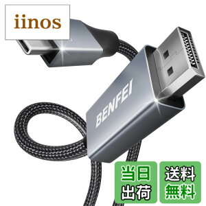 �y���������zBENFEI 1.8m USB Type C - DisplayPort �P�[�u���y8K@60Hz 4K@144Hz 2K@240Hz UHD�f���o�́z�^�C�vC to DisplayPort �ϊ��A�_�v�^ Thunderbolt 3/4 �݊� iPhone 15 Pro/Max, MacBook Pro/Air 2023, iPad Pro, i �F�F�O���[(�A