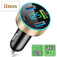 【送料無料】【66W/QC3.0ポート】YUGYUG シガーソケット usb シガーソケット電圧計 LEDデジタルディスプ…