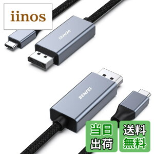 �y���������zBENFEI 1.8m USB Type C - DisplayPort �P�[�u���y8K@60Hz 4K@144Hz 2K@240Hz UHD�f���o�́z�^�C�vC to DisplayPort �ϊ��A�_�v�^ Thunderbolt 3/4 �݊� iPhone 15 Pro/Max, MacBook Pro/Air 2023, iPad Pro, �F�F�O���[(�A��