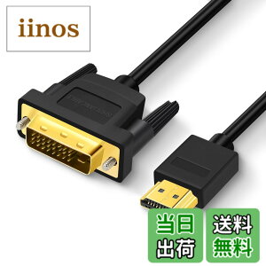 �y���������zSHULIANCABLE HDMI-DVI �ϊ��P�[�u�� �o���� DVI-D 24+1 �I�X - HDMI �I�X �T�|�[�g 1080P �t�� HD Raspberry Pi�ARoku�AXbox One�APS4 PS3�A�O���t�B�b�N�J�[�h �T�C�Y�F5M