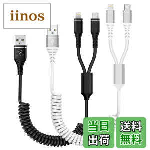 �y���������zBioonis 2in1�[�d�P�[�u�� �R�C����USB lightning�P�[�u��+type-c�P�[�u��0.4m����1.2M�܂Ŏ��R�L�k 1�{2�҃J�[�� ���C�g�j���O iPhone�p�ԃP�[�u�� �A�C�t�H��16/15�[�d�P�[�u�� �}���`Andriod 