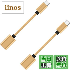 �y���������zGEJ-Tech USB Type-C �ϊ��A�_�v�^ �P�[�u�� USB 3.0 USB-C USB-A USB Type-A �ő�5Gbps �}���[�d OTG�Ή� �F�F�S�[���h,2��