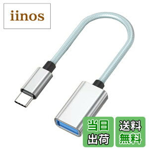 �y���������zGEJ-Tech USB Type-C �ϊ��A�_�v�^ �P�[�u�� USB 3.0 USB-C USB-A USB Type-A �ő�5Gbps �}���[�d OTG�Ή� �F�F�V���o�[