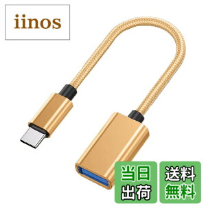 �y���������zGEJ-Tech USB Type-C �ϊ��A�_�v�^ �P�[�u�� USB 3.0 USB-C USB-A USB Type-A �ő�5Gbps �}���[�d OTG�Ή� �F�F�S�[���h