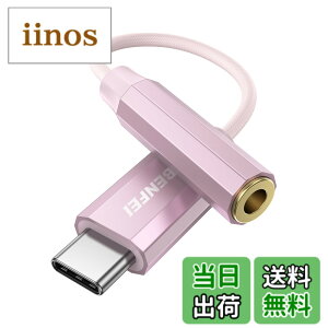 �y���������zBENFEI�y�n�C���]�����z USB C �C���z���W���b�N�ϊ� USB C-3.5mm �C���z���ϊ��A�_�v�^�[ DAC���� 24bit/96KHz�Ή� TRRS/4�� �i�C�����҂� ���ʒ���/�ʘb/���y�Ή� iPhone15�V���[�Y/iPad Pro/Andr