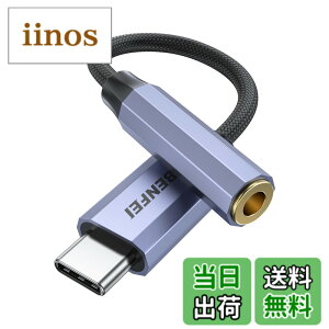 �y���������zBENFEI�y�n�C���]�����z USB C �C���z���W���b�N�ϊ� USB C-3.5mm �C���z���ϊ��A�_�v�^�[ DAC���� 24bit/96KHz�Ή� TRRS/4�� �i�C�����҂� ���ʒ���/�ʘb/���y�Ή� iPhone15�V���[�Y/iPad Pro/Andr
