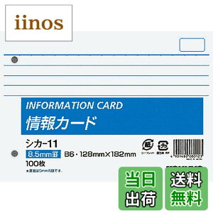 �y���������z�R�N�� ������ ���J�[�h ���r A6 100�� �V�J-20 �F�F���r�A�T�C�Y�FB6�E���R�E2��