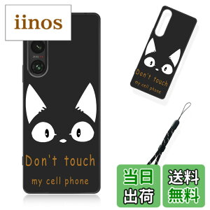 �y���������z�X�}�[�g�t�H����p�ی�P�[�X (Don't touch my cell phone) �F�FDon't touch my cell phone�A�T�C�Y�F�Ή� Xperia 1 V�p