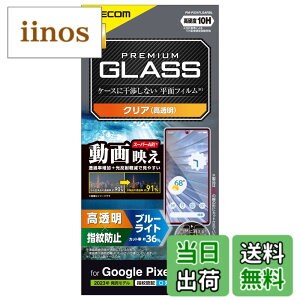 �y���������z�G���R�� Google Pixel 7a �K���X�t�B���� �w��F�ؑΉ� �d�x10H ����f�� ���ߗ�UP ���� �N���A PM-P231FLGAR �F�F�N���A