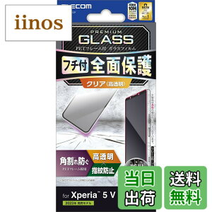 �y���������z�G���R�� Xperia 5 V SO-53D SOG12 �K���X�t�B���� ���E���h�G�b�W���H �w��h�~ �G�A�[���X �u���b�N PM-X233FLGF �F�F�u���b�N�A�T�C�Y�F1������