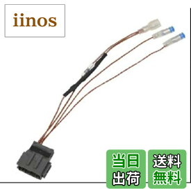 【送料無料】NITTO ホンダ車用ステアリングリモコンコード(20P) NKK-H97ST