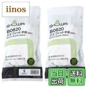 �y���������z�V���[���O���[�u �y�C���i�[��܁z B0620 EX�t�B�b�g��� 20���� 2�Z�b�g �F�F�z���C�g�A�T�C�Y�FS�T�C�Y