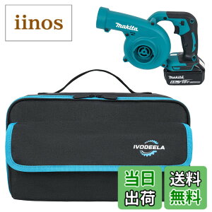 �y���������z�u�����[ ��p���[�P�[�X �}�L�^UB185DRF/UB185DZ/UB100DZ/UB144DZ/UB182DZ/AS001GZ/AS180DZ�ƃn�C�R�[�L RB18DC���f���u�����[�ɓK�p �T�C�Y�F32x15x18cm