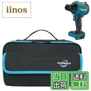 �y���������z�G�A�_�X�^�[ ��p���[�P�[�X�i�P�[�X�̂݁j�}�L�^ Makita AS180DZ/AS001GZ/UB185DRF/UB185DZ/UB100DZ/UB144DZ/UB182DZ �� �n�C�R�[�L HiKOKI RB18DC ���f���ɓK�p �F�F�u���b�N�A�T�C�Y�F32x15x18cm