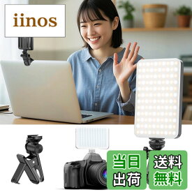 【送料無料】撮影用ライト クリップ+掛け式 スマホ ライト 撮影 色温度2500K-9000K 無段階調光調色 120LED リングライト スマホ 360度回転可能 スマホ撮影ライト 小型 スマホ 照明 充電式 ビデオライト 1/4''ネジ穴付き 撮影用 照明 配信 ウェブ会議 照明/ 色：ブラック