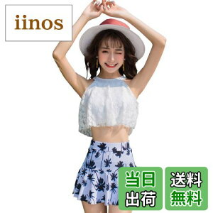 【送料無料】 水着 レディース ハイネック ビキニ 体型カバー スカート 2点セット レース 無地 モノトーン バックシャン hys1723 色:B:ホワイト×ホワイト、サイズ:L