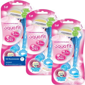 【送料無料】【.co.jp限定】 KR(ケイアアル) 貝印 AQUAFIT アクアフィット 女性用 使い捨てカミソリ 色:ブルー、サイズ:9本入