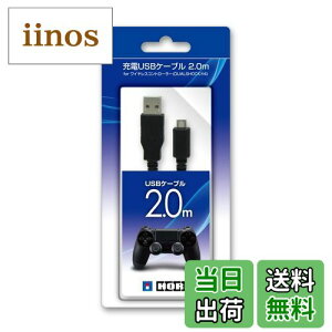 yzyPS4Ήzz [dUSBP[u X}[gtH 2m for CXRg[[ DUALSHOCK4 TCYF2[g