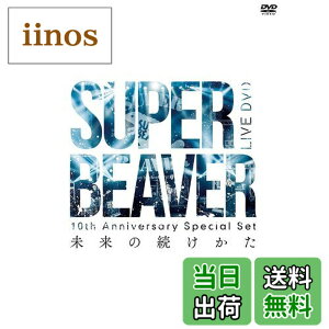 �y���������z10th Anniversary Special Set �u�����̑��������v [DVD]