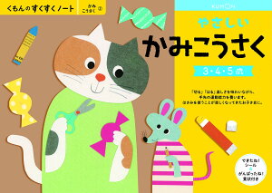 【送料無料】すくすくノート幼児学習 色:マルチカラー、サイズ:ワンサイズ