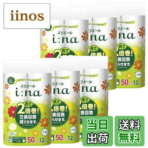 yzGG[ gCbgy[p[ i:na(C[i) 2{ 50m TCYF50m×72[(12[×6pbN)