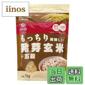 【送料無料】はくばく もっちり美味しい発芽玄米+五穀 1Kg サイズ：1キログラム (x 1)