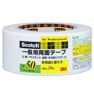 【送料無料】3M 両面テープ 一般用 PGD 色:ホワイト、サイズ:幅50mm