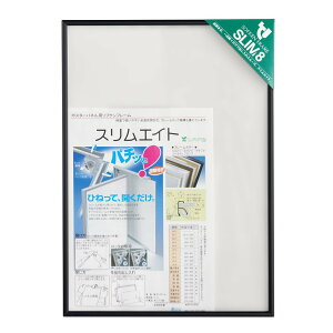 【送料無料】ソフケン アルミ額縁 スリムエイト 色:ブラック、サイズ:A2