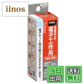 【送料無料】太洋電機産業(goot) ステンレス用 鉛入りはんだ サイズ：電子工作用
