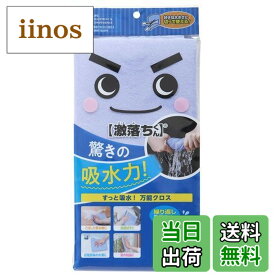 【送料無料】レック(LEC) すいすいクロス すっと 吸水 強力吸水 色：ブルー、サイズ：なし