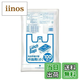 【送料無料】オルディ レジ袋 hpc 色：レジ袋、サイズ：弁当用 小