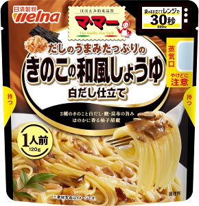 【送料無料】マ・マー レンジ調理パスタソース