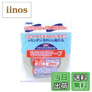 yzATqy q ʃe[v\ FFpʃe[vATCYF5mm×20m 2