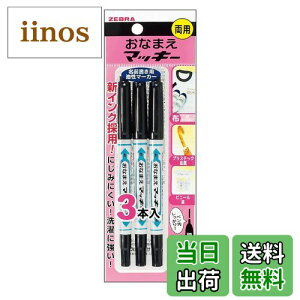 yz[u(ZEBRA) y Ȃ܂}bL[ p  3{ P-YYTS7-BK3 FF