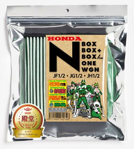 yzGbgtB^[ z_ N-BOX/ONE/WGN GARtB^[ D-040_N ԕ΍ R RJr hL FFO[ATCYF18cmx17.7cmx2.9cm