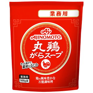 【送料無料】味の素 丸鶏がらスープ 塩分ひかえめ 業務用 500g袋 大容量 中華だし 鶏がらスープの素 サイズ:500グラム (x 1)