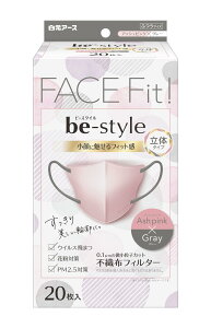 【送料無料】ビースタイル マスク 立体タイプ ふつうサイズ 不織布 息がしやすい 耳が痛くならない 花粉症 ウイルス 女性 3d 小顔 カラーマスク 色:アッシュピンク×グレー、サイズ:ミデ