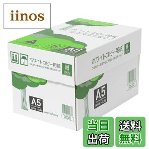 【送料無料】エイピーピー コピー用紙 高白色 ホワイト 色:白(ホワイト)、サイズ:A5