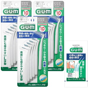 【送料無料】GUM(ガム) 歯間ブラシ L字型 色:ホワイト、サイズ:【1】SSS(1)サイズ