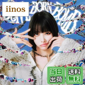 【送料無料】BONE BORN BOMB (通常盤) (特典なし) 色：カラーバリエーションなし