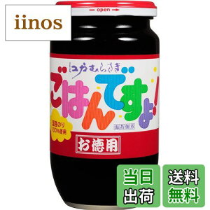 【送料無料】桃屋 ごはんですよ! お徳用 390g【海苔佃煮 ご飯のお供 国産 のり のり佃煮 】 サイズ:390グラム (x 1)