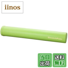 【送料無料】LPN 【国内製造】 プロアスリート愛用 LPN社製 ストレッチポール(R)EXシリーズ 色：ライトグリーン