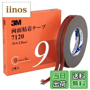 yz3M(X[G) ԗpʃe[v ʔSe[v 2mm 5m 7120 ANtH[e[v(O[) FFO[ATCYF9mm