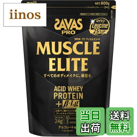 【送料無料】ザバス(SAVAS) マッスルエリート