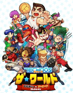 【送料無料】テクノス ザ・ワールド くにおくん & アーケードコレクション 【予約特典】テクノス ザ・ワールド ミュージックコレクション 付 - Variation P