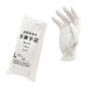 【送料無料】ミタニ 品質管理用手袋 スムス (マチなし) 12双入 S/M/L/LL 色:ホワイト、サイズ:L