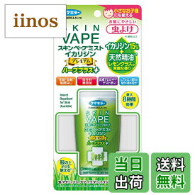 【送料無料】スキンベープ ミスト イカリジン プレミアム 200mL 無香性 × 2個 マダニ トコジラミ適用 フマキラー【まとめ買い】 色：イエロー、サイズ：100ml×1個