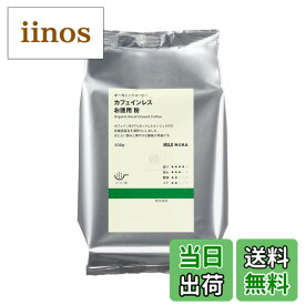 【送料無料】無印良品 コーヒー サイズ：粉(お徳用)