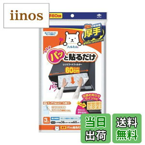 �y���������z���m�A���~ �p�b�Ɠ\�邾���[�^�p�t�B���^�[60cm �F�F�A���~�A�T�C�Y�F��36×60cm